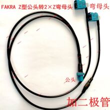 FAKRA Z��ĸ&times;2�D���^һ�ֶ���܇���l��GPS�������쾀���L�D�Ӿ�