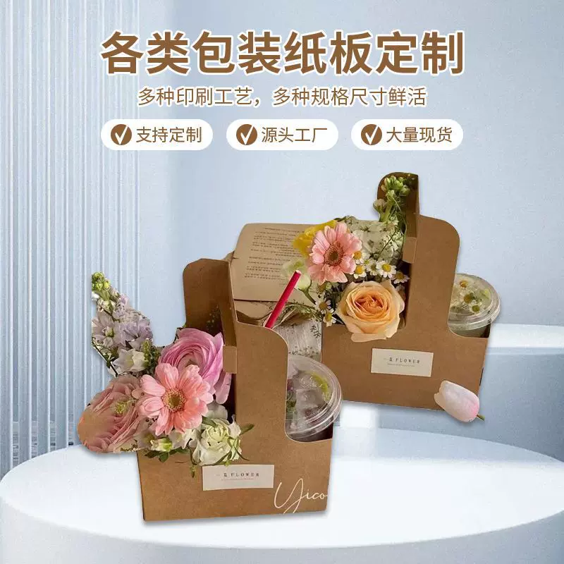 10个装咖啡两杯托袋子鲜花手提纸袋牛皮纸奶茶外卖包装盒批发花篮