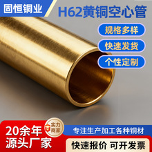 加工H68黄铜空心圆管支持尺寸口径等多规格定制环薄壁毛细管全铜