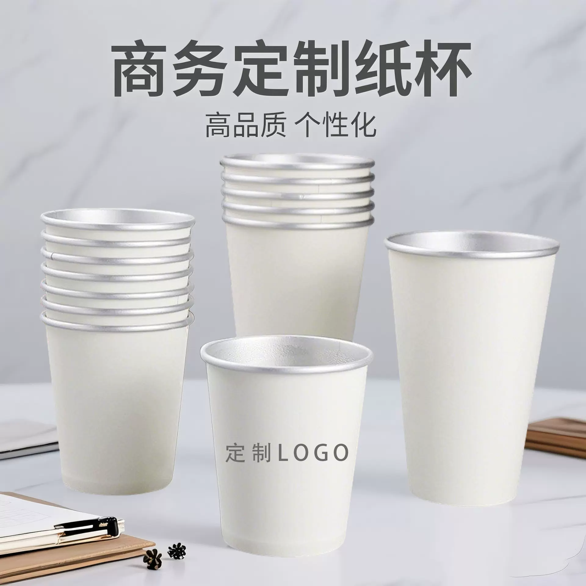 铝箔纸杯加硬一次性商务杯子可印刷印字印制LOG咖啡杯环保纸质