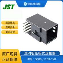 JSTԭ�b�������B����S08B-J11DK-TXR��ɫ8pin����ʽ����Ӳ��