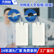 源頭工廠負極板 成人雙極電刀回路板一次性帶3米導線導電負極板