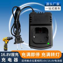 16.8v늳س늄ӹС荿늂}Sl