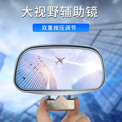 of View Coach 360 ° Reversing blind | Large field of view rear view auxiliary mirror