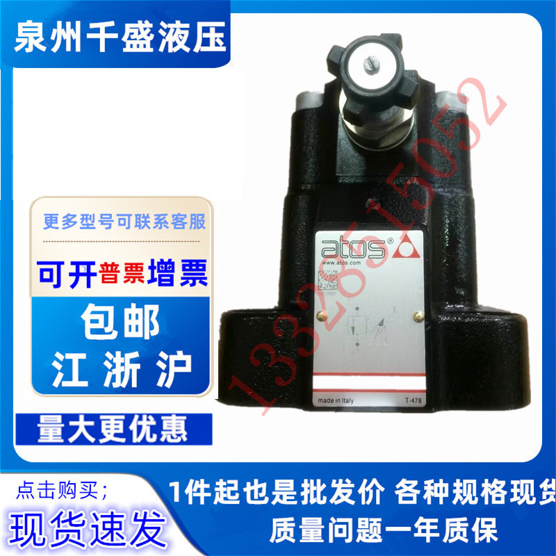 正品阿托斯ATOS液压阀 AGAM-32/20/210/210/V-EX230/50/60AC
