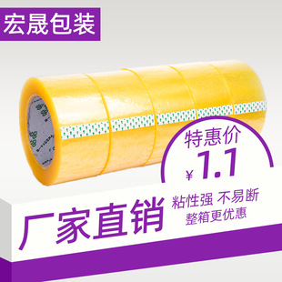 Spot Transparent Sealing Tape Express Packaging Tape Warning Beige Tape Sealing Packaging Tape Sealing