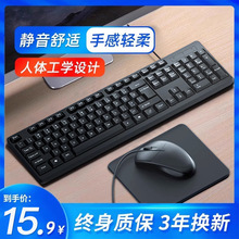 电脑键盘鼠标套装有线台式笔记本办公专用静音无声打字外接usb家