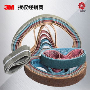 3m Nylon Fiber Yarn Belt Metal Stainless Steel Polishing and Drawing Machine Special Belt Hardware Processing Grinding Belt in Stock