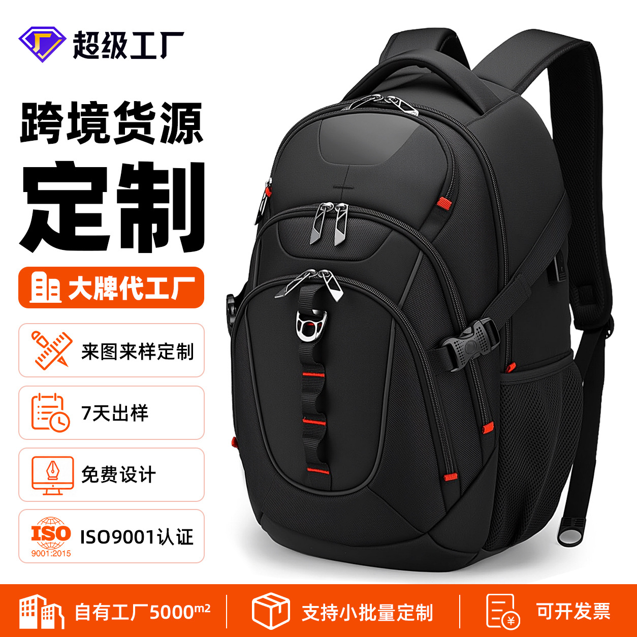 Custom-made by the source factory, Amazon-style business backpack 16inch laptop backpack for men on business trips and travel
