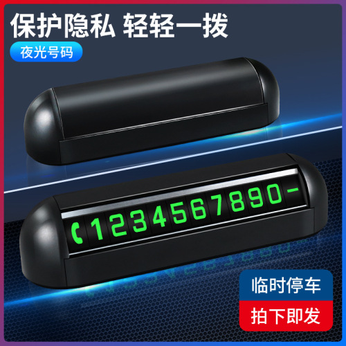 Car Ornament Large Number Glow-in-the-Dark Temporary Parking Permit Phone Plate Car Hidden Creative Parking Plate License Plate Move Plate