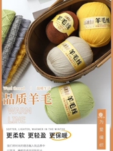 212��ϸ��ë��ë�����ֹ���֯Χ����diy������Ь��֯ë��������ë