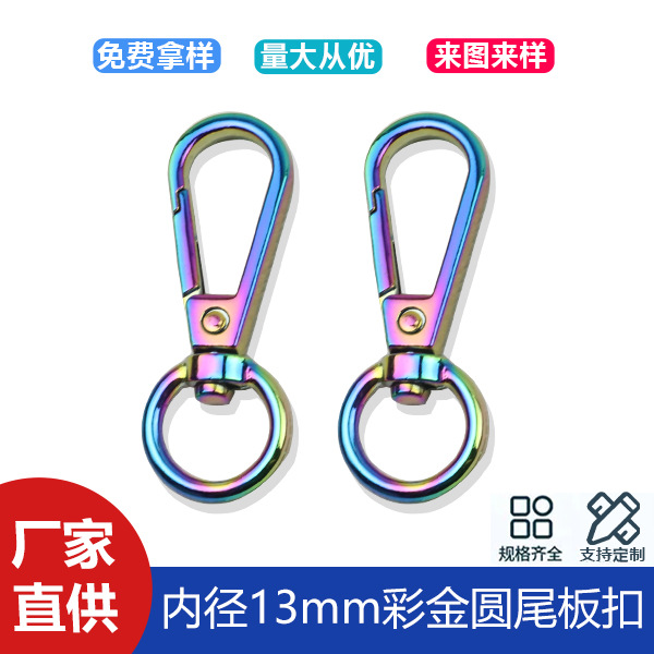 4 minutes inner diameter 13mm color gold luggage accessories plate buckle bag belt connection hook buckle adjustment buckle zinc alloy key chain