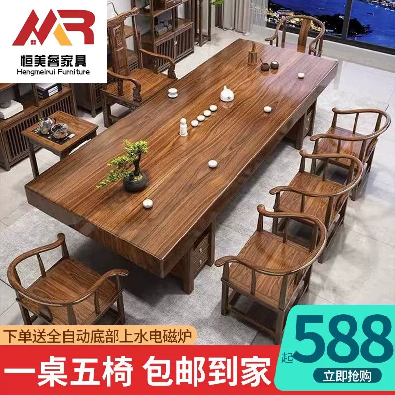 实木大板茶桌椅组合新中式简约茶几办公室古典功夫禅意泡茶台茶桌