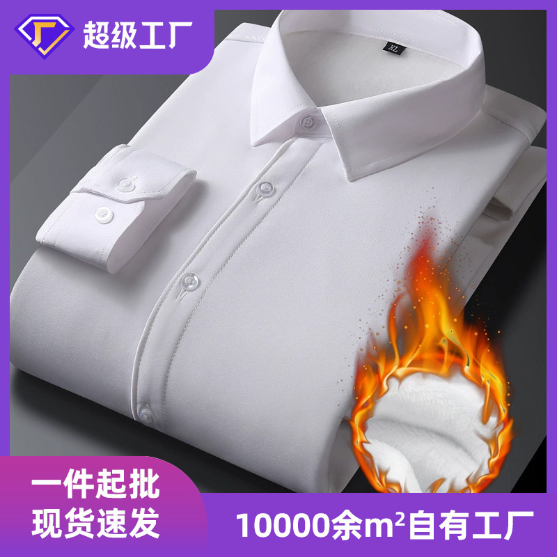 Autumn Fleece-Lined Thickened Solid Color Men's Warm Shirt Long-Sleeve Business Casual Workwear Top Shirt Autumn and Winter Men's Clothing Autumn Fleece-Lined Thickened Solid Color Men's Warm Shirt Long-Sleeve Business Casual Workwear Top Shirt Autumn and Winter Men's Clothing