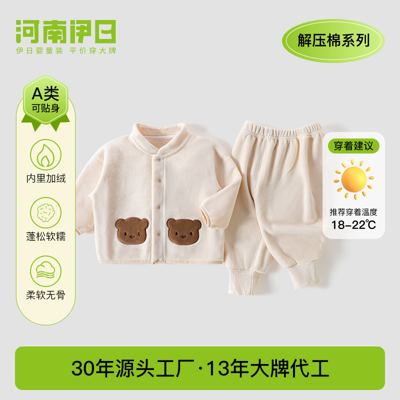 Decompression cotton children's autumn and winter fleece-lined thickened warm two-piece set for boys and girls, windproof outerwear