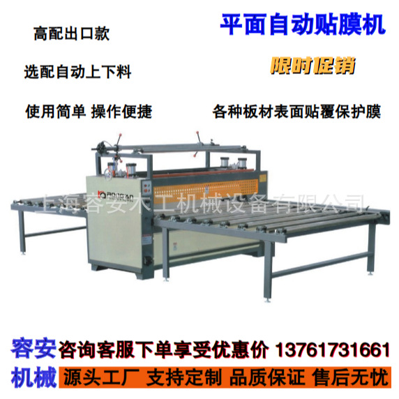 全自动覆膜线 保护膜贴膜机 各种大板平面贴膜 自动贴面跟踪切膜