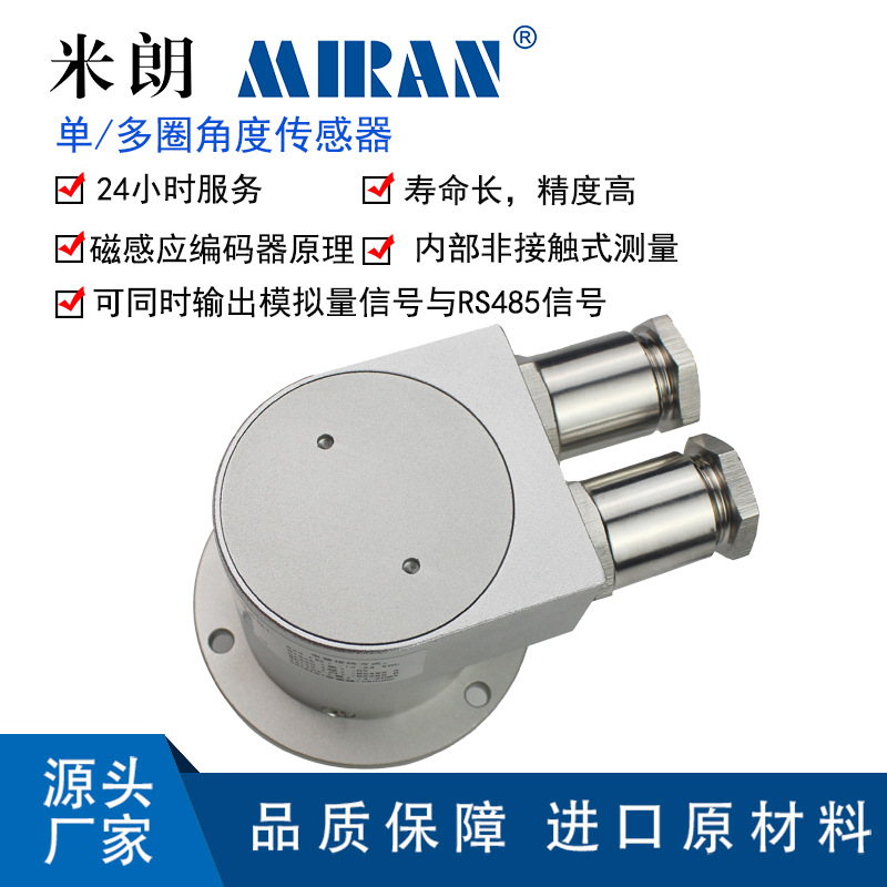 MIRAN����WOA-D2˫�����Ȧ����ֵ�Ƕȴ�����բ��ˮ�����ձ�����