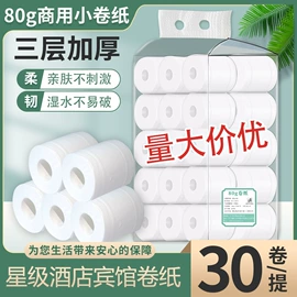 抽纸;广告纸巾;手帕纸