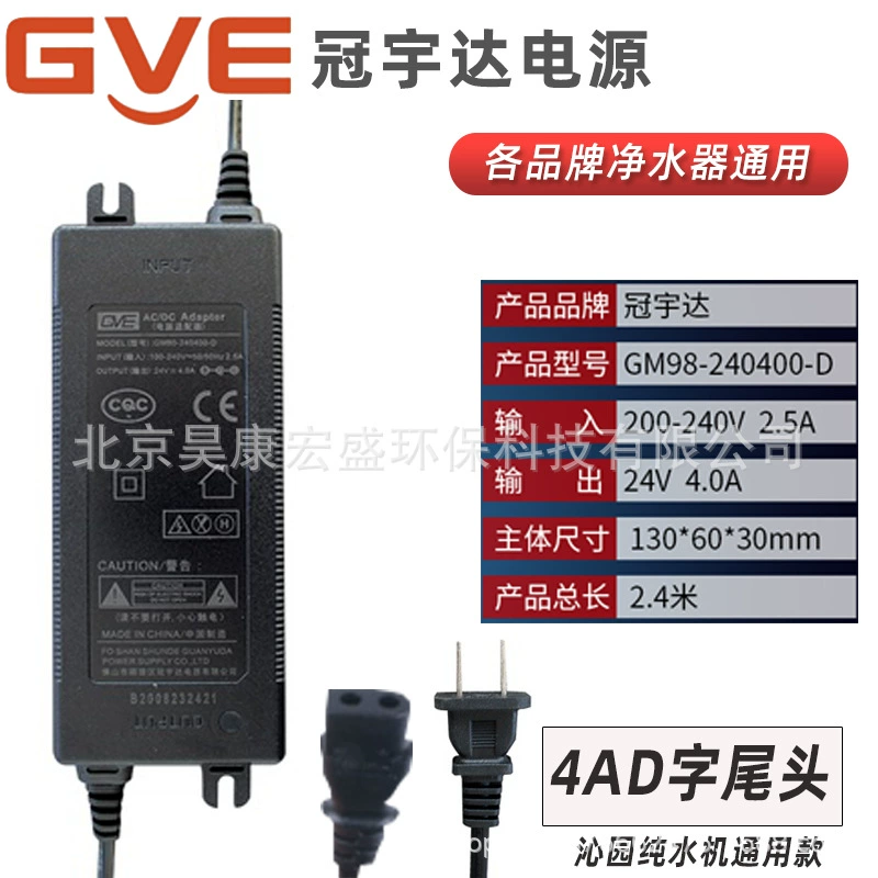 Адаптер Guan Yuda Power GVE 24В 1.6А 234510 для фильтра Angel Qinyuan Purifier Transformer