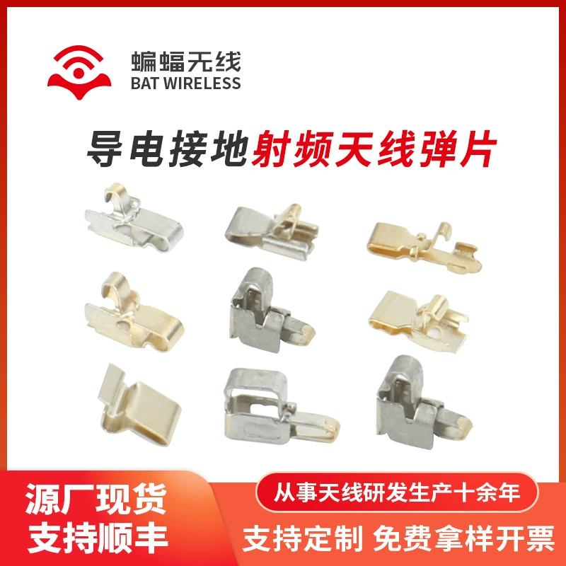 Bluetooth-гарнитура проводящая шрапнель SMT патч RF антенна шрапнель щит клип сенсорный терминал контактная шрапнель