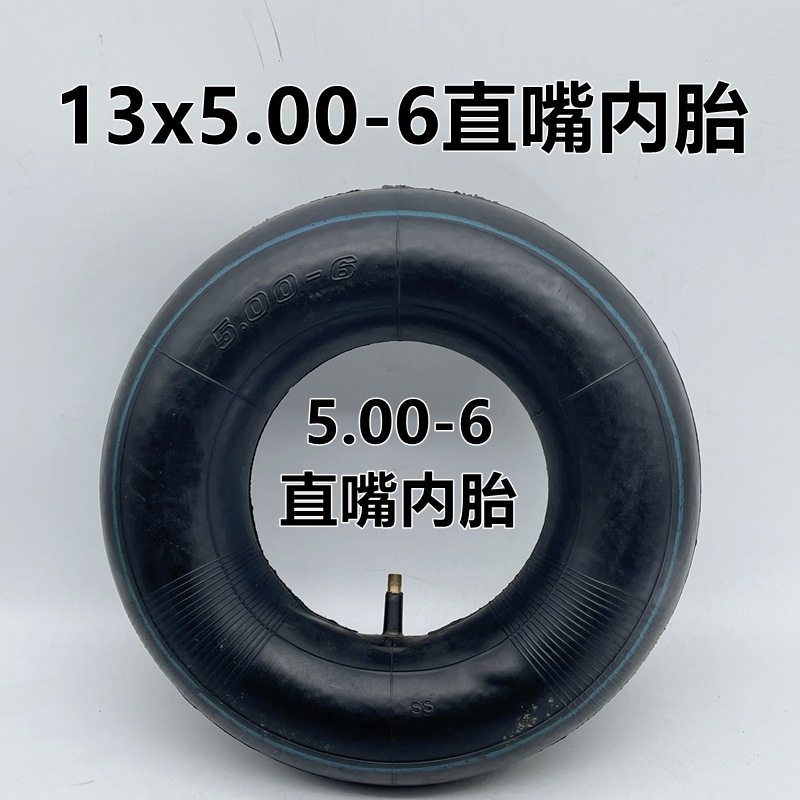 5.00-6天然胶直嘴内胎1