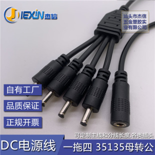 һ����DC�� 35135ĸ�^�D���^ һ����DC�Դ�� �����a1��2 ��3 ��4