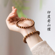老山檀手串佛珠女高级感檀木手链冷门文玩轻奢小众檀香木质新款