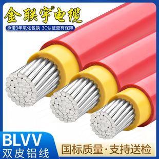 ��������pƤ����X��BLVV10 16 25 35 50 70 95ƽ���̑���늾�