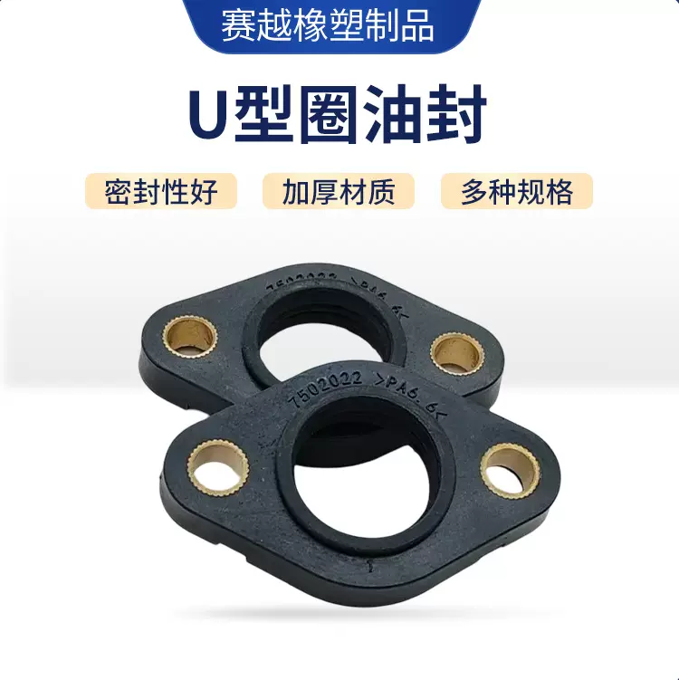 11377502022适用于宝马E90汽车U型圈油封厂家11377502022