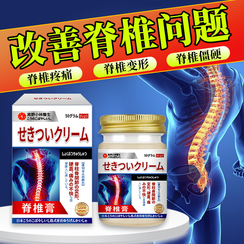 脊椎パッチ、脊椎痛パッチ、脊椎変形、脊椎硬直、脊椎不快感、外用ヘルスケアパッチ|undefined
