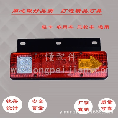 Tail light with 131 Lights for Light Trucks