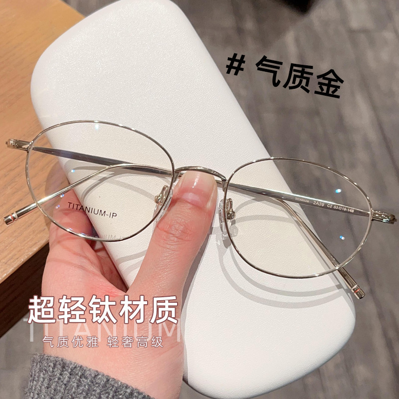 新款超轻网红椭圆框金丝复古钛架眼镜框批发女高级感可配度数2A39