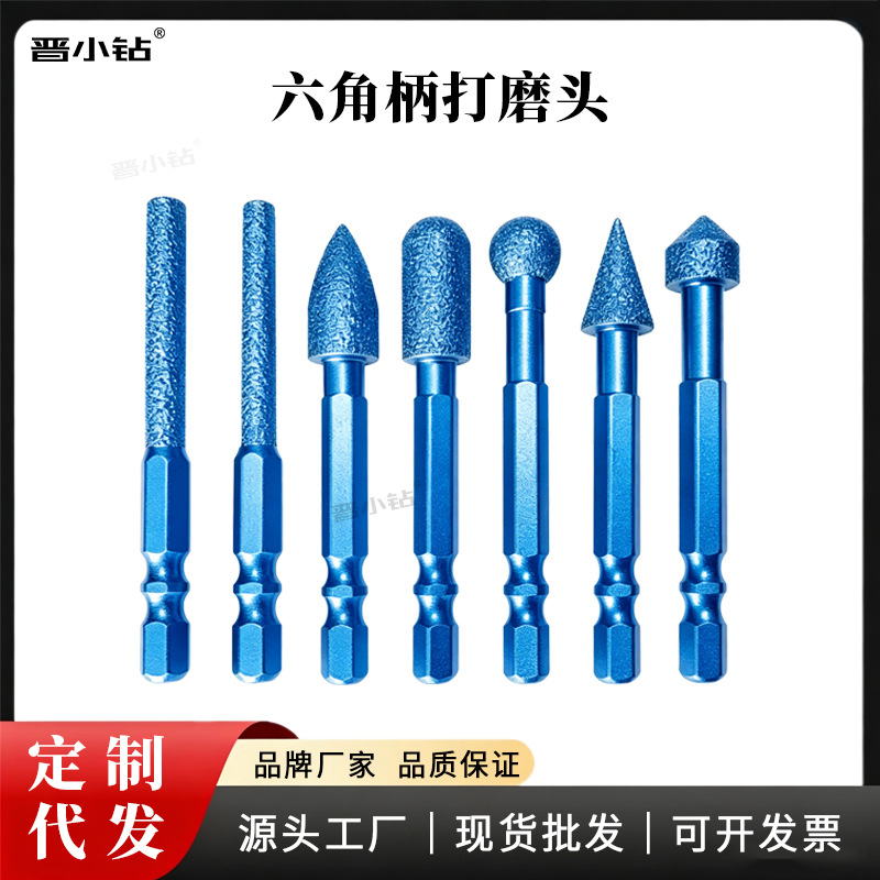 钎焊金刚石打磨头 合金铸铁瓷砖打磨头 手电钻专用  钎焊六角柄铣