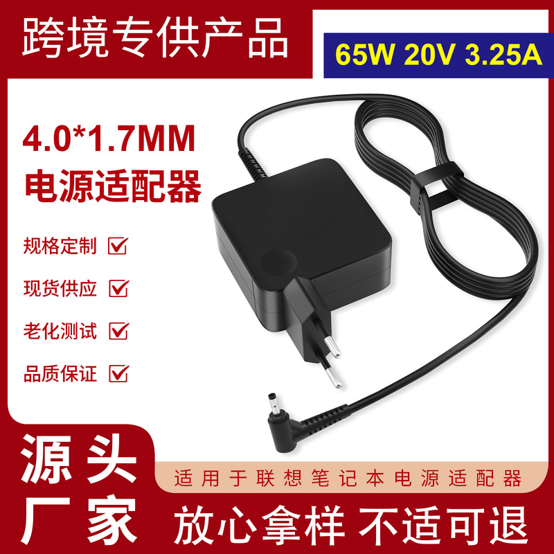 Suitable for Lenovo 65W Power Adapter 20V3.25A Xiaoxin Air13/14/15 Charger 4.0*1.7mm