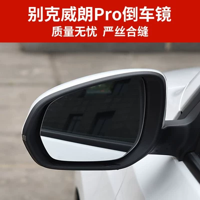 Suitable for Buick Verano Rear mirror/rearview mirror assembly