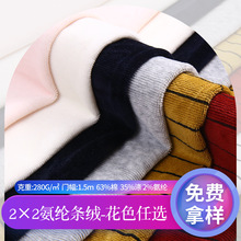 氨纶抽条绒纯色针织弹力灯芯绒加厚布料秋冬外套裤子高档服装面料