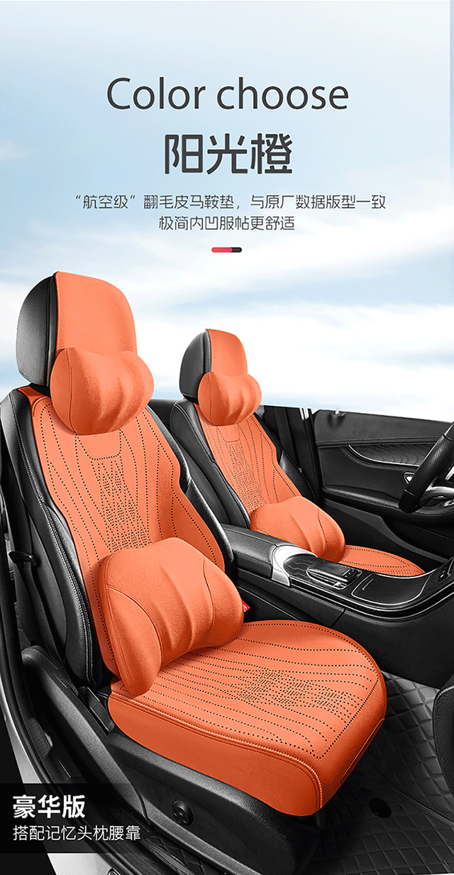 25 New Tank Car Seat Cushions 300 Seat Cushions 500 300/400500/700Hi4-T All-Inclusive Four-Season Seat Covers