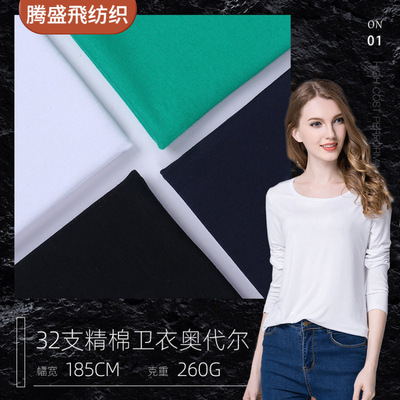 32 Gemmy Austrian Lauderdale Sweater Fabric Elastic force knitting Sweatcloth fashion Halter tops T-shirt cloth