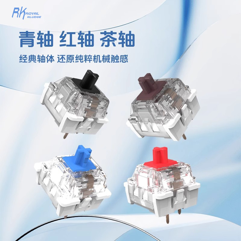 Cross-Border Spot Wholesale Rk Green and Black Tea Axis Cross-Axis Mechanical Keyboard Replaceable Axis Hot-Swappable Customized Switch