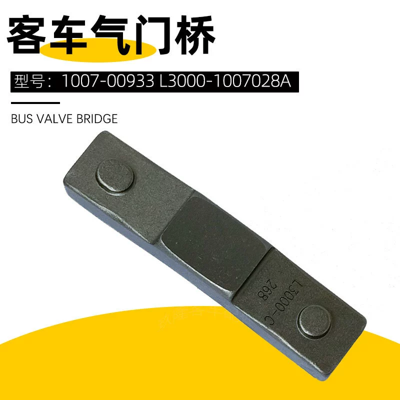 1007-00933L3000-1007028AL-C мост клапанов двигателя для автобусов, специально для транспортных средств общественного пользования