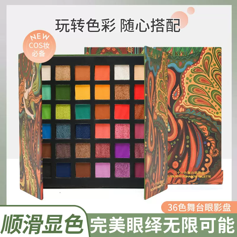 HDKT抖音爆款36色全能眼影舞台表演日常妆细闪高光哑光烟熏欧美风