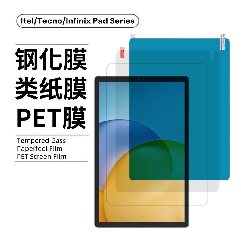Aplicable a MEGAPAD11 película de papel TECNO placa de transmisión de sonido PET alta definición película abrasiva de pantalla completa película de endurecimiento ITEL