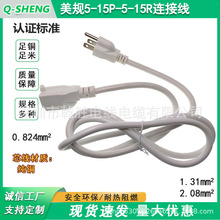 ��Ҏ�����ĸ���Դ������ 5-15P��5-15R�Դ���L�����˹�ĸ����