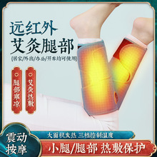 电加热护腿小腿保暖热敷电热按摩理疗腿部疼神器发热护膝老寒腿套