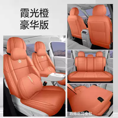 Modelə uyğun (Original) oturacaq örtükləri: seat pads, breathable leather seat - sunlight-orange-deluxe-edition-all-inclusive-remarks