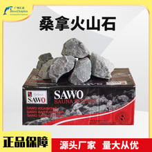 桑拿炉专用桑拿石干蒸石 sauna加热石头 桑拿房火山石桑拿石配件