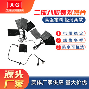 Source Manufacturer Wholesale Two-For-Might Motorcycle Clothing Heating Sheet Carbon Fiber Heating Material Electric Heating Sheet Stable Performance and Environmental Protection