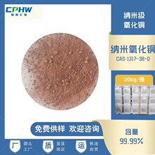 抗氧化纳米氧化铜1-500微米可选 含量99.99%储能电容用 提升性能