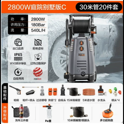Car washing machine Courtyard Cleaning Machine, Household and - 7580-long-gun-rolled-tube-version-c
