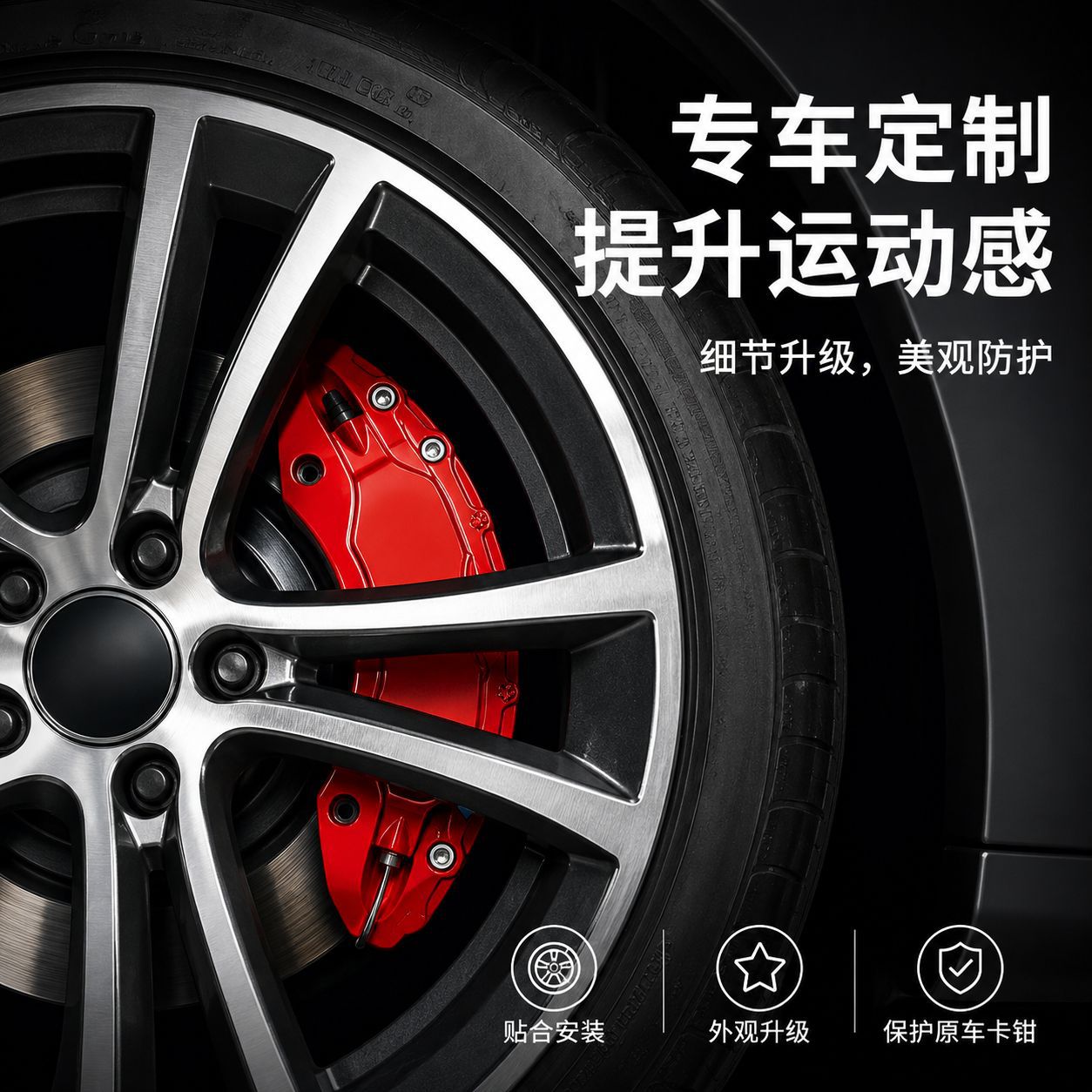 Suitable for Bmw 2 Series, 3 Series, 4 Series, 5 Series, 6 Series, 7 Series, Etc., Special Wheel Hub Brake Caliper Cover Snap-On Protective Cover